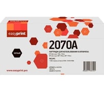 Картридж EasyPrint (W2070A) для HP Color Laser 150a, 150nw, MFP 178nw, MFP 179fnw (1000 стр.) черный, с чипом LH-W2070A