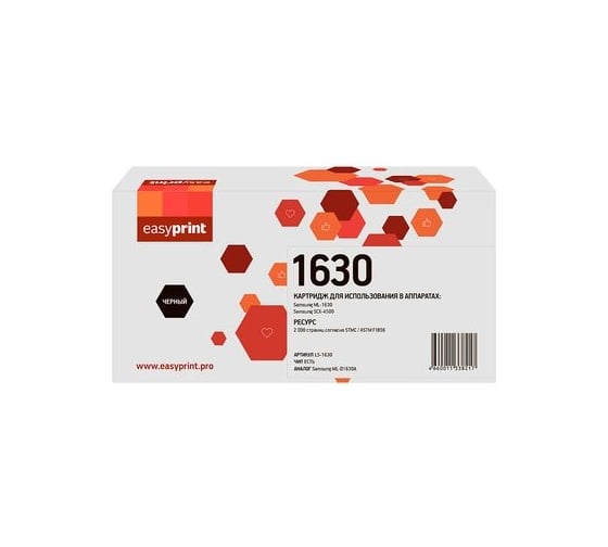 Картридж EasyPrint (ML-D1630A/D1630/1630A) для Samsung ML-1630, SCX-4500 (2000 стр.) черный, с чипом LS-1630 1