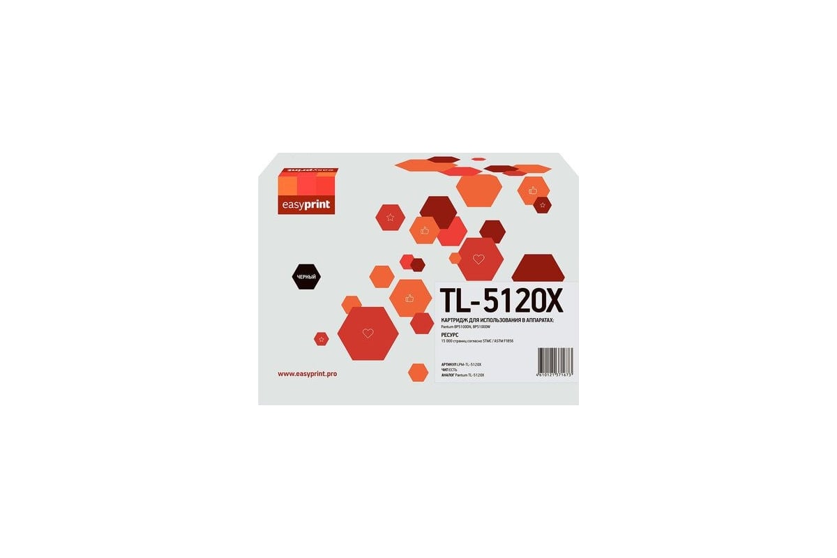 Лазерный картридж EasyPrint (TL-5120X) для BP5100DN, BP5100DW, черный ...