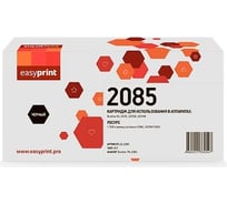 Картридж EasyPrint (TN-2085) для Brother HL-2035R (1500 стр.) LB-2085