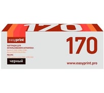 Тонер-картридж EasyPrint (TK-170/TK170/170) для Kyocera FS-1320D, 1370DN, ECOSYS P2135 (7200 стр.) с чипом LK-170