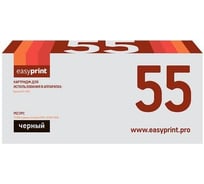 Тонер-картридж EasyPrint (TK-55/TK55/55) для Kyocera FS-1920 (15000 стр.) черный LK-55