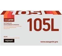 Картридж EasyPrint (MLT-D105L/SU768A/D105L/105L) для Samsung ML-1910, 2525, SCX-4600, 4623 (2500 стр.) с чипом LS-105L