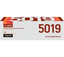 Тонер-картридж EasyPrint (006R01573/5019/5021/5022/5024) для Xerox WorkCentre 5019, 5021, 5022, 5024 (9000 стр.) черный LX-5019