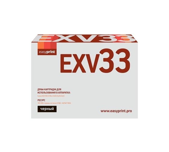 Драм-Картридж EasyPrint (C-EXV33/CEXV33/C-EXV32/CEXV32/2785b002) для Canon iR-2520, 2525, 2530, 2535, 2545 (169000 стр.) DC-EXV33