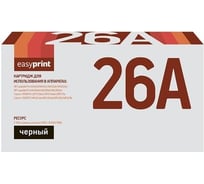 Картридж EasyPrint (CF226A/CF226X/Cartridge 052/226A/26A/052) для HP LaserJet Pro M402, M426, Canon LBP212, 214, 215, MF421, 426, 428, 429 (3100 стр.) черный, с чипом LH-CF226A U