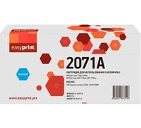 Картридж EasyPrint (W2071A) для HP Color Laser 150a, 150nw, MFP 178nw, MFP 179fnw (700 стр.) голубой, с чипом LH-W2071A