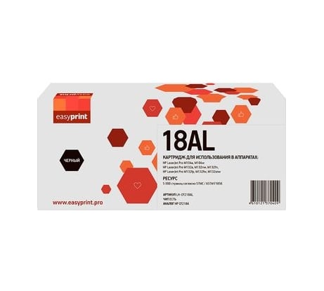 Картридж EasyPrint (CF218A) для HP LJ Pro M104a, M104w, M132a, M132fn, M132fw, M132nw (5000 стр.) с чипом LH-CF218AL