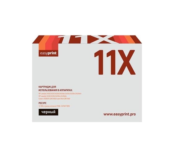 Картридж EasyPrint (Q6511X/710H/11X/Q6511) для HP LaserJet 2410, 2420, 2430, Canon LBP3460 (12000 стр.) с чипом LH-11X 1