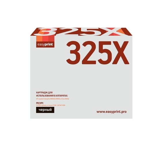 Картридж EasyPrint (CF325X/CF325/25X) для HP LJ Enterprise M806dn, M806x+, Flow M830z (34500 стр.) с чипом LH-325X 1