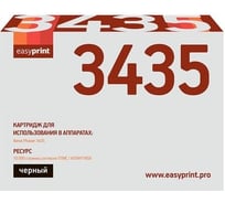Картридж EasyPrint (106R01415/Phaser 3435) для Xerox Phaser 3435 (10 000стр.) черный, с чипом LX-3435