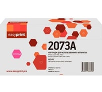 Картридж EasyPrint (W2073A) для HP Color Laser 150a, 150nw, MFP 178nw, MFP 179fnw (700 стр.) пурпурный, с чипом LH-W2073A
