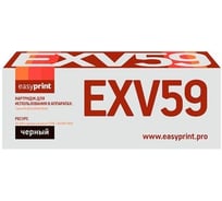 Тонер-картридж EasyPrint (C-EXV59BK/3760C002) для Canon iR-2625i, 2630i, 2645i (30000 стр.) черный LC-EXV59