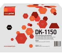 Драм-Картридж EasyPrint (/302RV93010) для Kyocera ECOSYS P2040, 2235, 2635, M2040, 2135, 2540, 2640, 2635, 2640 (100000 стр.) DK-1150