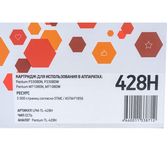 Картридж EasyPrint (TL-428H) для P3308DN, P3308DW, M7108DN, M7108DW (3000 стр.) с чипом LPM-TL-428H