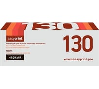 Тонер-картридж EasyPrint (TK-130/TK130/130) для Kyocera FS-1300D, 1028MFP, 1128MFP (7200 стр.) с чипом LK-130