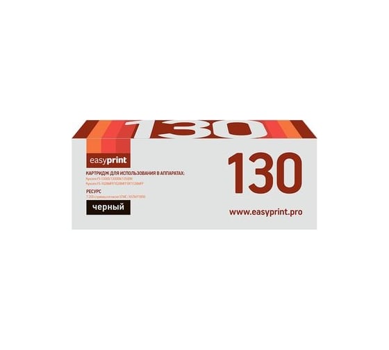 Тонер-картридж EasyPrint (TK-130/TK130/130) для Kyocera FS-1300D, 1028MFP, 1128MFP (7200 стр.) с чипом LK-130 1