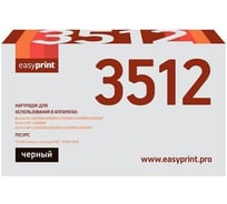 Картридж EasyPrint (TN-3512/TN3512/3512) для Brother HL-L6200, 6300, 6400, DCP-L6600, MFC-L6700, 6800, 6900 (12000 стр.) черный LB-3512
