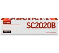 Тонер-картридж EasyPrint (006R01693) для Xerox DocuCentre SC2020 (9000 стр.) черный, с чипом LX-SC2020B