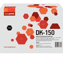 Драм-Картридж EasyPrint (/DK-170/302H493011/302H493010/302LZ93061/302LZ93060) для Kyocera 1028, 1030, 1120, 1130, 1320, ECOSYS M2030, 2530, P2035, 2135 (100000 стр.) DK-150