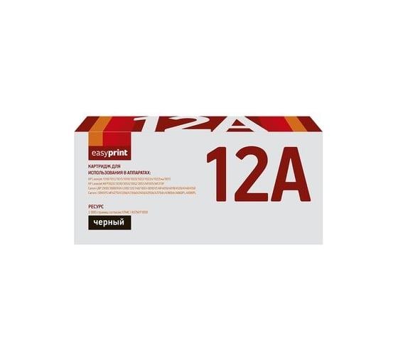 Картридж EasyPrint (Q2612A/2612A/Q2612/703/FX 10/FX10/12A) для HP LJ1010, Canon LBP2900, MF4018 (2000 стр.) LH-12A U