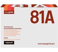Картридж EasyPrint (CF281A/281A/81A) для HP LJ Enterprise M604n, M605n, M606dn, M630h (10500 стр.) с чипом LH-81A