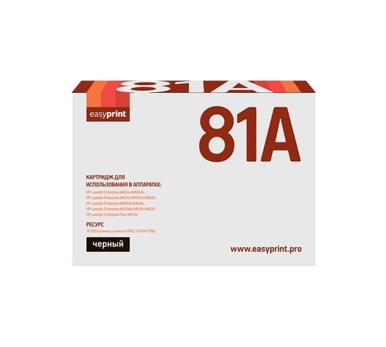 Картридж EasyPrint (CF281A/281A/81A) для HP LJ Enterprise M604n, M605n, M606dn, M630h (10500 стр.) с чипом LH-81A