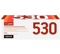 Картридж EasyPrint (CC530A/CE410X/CF380X/718BK) для HP CLJ CP2025, M451, M476, LBP7200Cdn 718Bk (4400 стр.) черный, с чипом LH-530 U