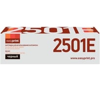 Тонер-картридж EasyPrint (MP2501E/407059/MP 2001/MP 2501L) для Ricoh Aficio MP 2001, 2001L, 2001SP, 2501L, 2501SP (9000стр.) LR-MP2501E