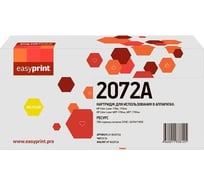 Картридж EasyPrint (W2072A) для HP Color Laser 150a, 150nw, MFP 178nw, MFP 179fnw (700 стр.) желтый, с чипом LH-W2072A