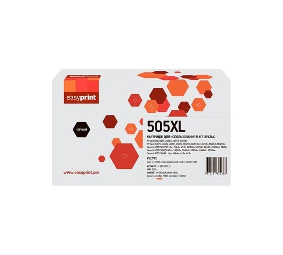 Картридж EasyPrint (CE505X/CF280X/719H/EXV40) для HP LJ P2055, M401, M425, Canon LBP251, 6300, MF411, 416, 5840, 5940 (10000 стр.) с чипом LH-CE505XL U 1