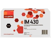 Картридж EasyPrint (430/418127) для Ricoh IM 430F, P502 (17400стр.) черный, с чипом LR-IM430