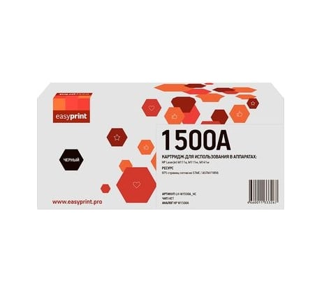 Картридж EasyPrint (W1500A/№ 150) для HP LaserJet M111a, M111w, M141w (975 стр.) черный, БЕЗ ЧИПА LH-W1500A_NC