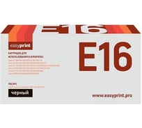 Картридж EasyPrint (E16/E-16/E30/E-30) для Canon FC 108, 128, 210, 220, 228, 230, 330, PC330, 760, 860 (2000 стр.) LC-E16