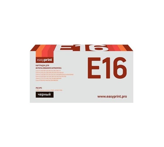 Картридж EasyPrint (E16/E-16/E30/E-30) для Canon FC 108, 128, 210, 220, 228, 230, 330, PC330, 760, 860 (2000 стр.) LC-E16 1