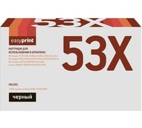 Картридж EasyPrint (53X/Q7553X/49X/Q5949X/ M2727/ P2014/ P2015) для HP LJ 1320, P2015, Canon LBP3300, 3310 (7000 стр.) с чипом LH-53X U