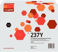 Картридж EasyPrint (CF237Y) для HP LJ Enterprise M631, 632, 633, Flow M631, 632, 633 (41000 стр.) черный, с чипом LH-CF237Y