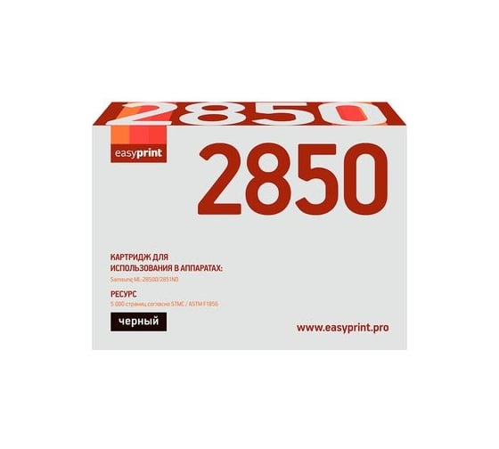 Картридж EasyPrint (ML-D2850B/ML-2850D/ML-2851ND) для Samsung ML-2850D, 2851ND (5000 стр.) с чипом LS-2850 1