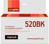 Картридж EasyPrint (PGI 520PGBK XL/PGI 520/520PGBK/520) для Canon PIXMA iP4700, MP540, 620, 980, MX860, черный, с чипом IC-PGI520BK