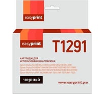 Картридж EasyPrint (C13T12914011/T1291) для Epson Stylus SX230, 425W, Office B42WD, черный, с чипом IE-T1291