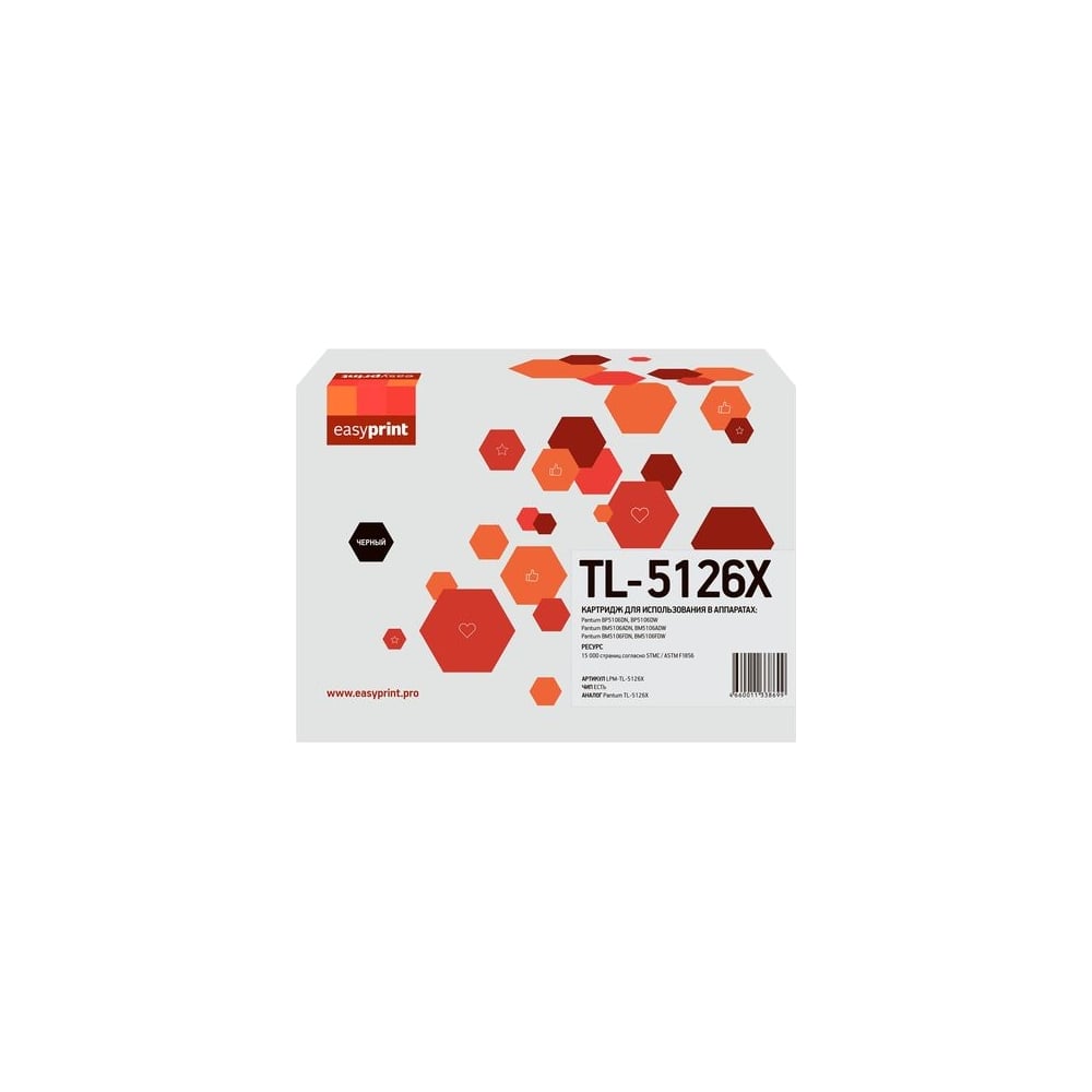 Картридж EasyPrint (TL-5126X) для BP5106DN, BP5106DW (15000 стр.) с ...