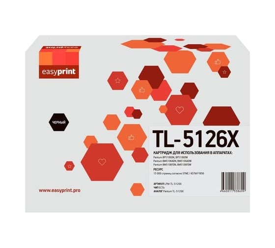 Картридж EasyPrint (TL-5126X) для BP5106DN, BP5106DW (15000 стр.) с чипом LPM-TL-5126X 1