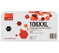 Картридж EasyPrint (W1106XXL/№106X) для HP Laser 107a, 107r, 107w, MFP 135a, 135r, 135w, 137fnw (5 000 стр.) черный, с чипом LH-W1106XXL