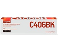 Лазерный картридж EasyPrint (MP C406BK/842095) для Ricoh MP C306, 307, 406, 407 (17000стр.) черный, с чипом LR-MPC406BK
