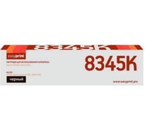 Лазерный картридж EasyPrint (TK-8345K) для Kyocera TASKalfa 2552ci, 2553ci (20000 стр.) черный, с чипом LK-8345K