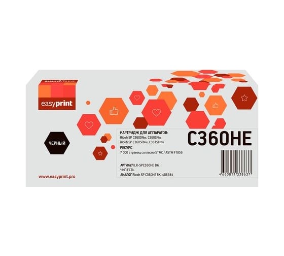 Тонер-картридж EasyPrint (SP C360HE BK/408184) для Ricoh SP C360DNw, C360SNw, C360SFNw, C361SFNw (7000 стр.) черный, с чипом LR-SPC360H BK 1