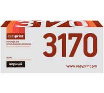 Тонер-картридж EasyPrint (TK-3170/TK3170/3170) для Kyocera P3050dn, P3055dn, P3060dn (15500 стр.) с чипом LK-3170