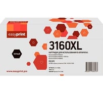 Тонер-картридж EasyPrint (TK-3160) для Kyocera P3045dn, P3050dn, P3055dn, P3060dn (20000 стр.) с чипом LK-3160XL