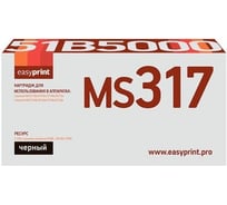 Тонер-картридж EasyPrint (51B5000/51B00A0) для Lexmark MS, MX317dn, 417dn, 517dn, 617dn (2500 стр.) черный, с чипом LL-51B5000