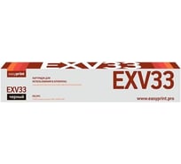 Тонер-картридж EasyPrint для Canon iR-2520, 2525, 2530, 2535, 2545 (14600 стр.), черный LC-EXV33 30662672